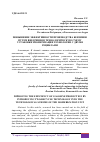 Научная статья на тему 'ПОВЫШЕНИЕ ЭФФЕКТИВНОСТИ ПРОИЗВОДСТВА БЕНЗИНОВ ПУТЕМ ВНЕДРЕНИЯ В ТЕХНОЛОГИЧЕСКУЮ СХЕМУ УСТАНОВКИ ИЗОМЕРИЗАЦИИ ТЕХНОЛОГИИ С ДВУМЯ РЕЦИКЛАМИ'