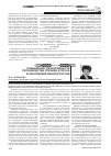 Научная статья на тему 'Повышение эффективности производства гречихи и проса в Республике Башкортостан'