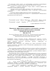 Научная статья на тему 'Повышение эффективности процесса оповещения о доставке заказа литературы библиотекой на основании требований кафедры вуза'