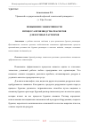 Научная статья на тему 'ПОВЫШЕНИЕ ЭФФЕКТИВНОСТИ ПРОЦЕССА ПРОИЗВОДСТВА РЕАГЕНТОВ ДЛЯ БУРОВЫХ РАСТВОРОВ'