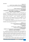 Научная статья на тему 'ПОВЫШЕНИЕ ЭФФЕКТИВНОСТИ ПРОЦЕССА ТРАНСПОРТНОЙ ЛОГИСТИКИ НА ПРЕДПРИЯТИИ'