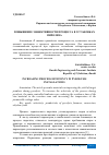 Научная статья на тему 'ПОВЫШЕНИЕ ЭФФЕКТИВНОСТИ ПРОЦЕССА В УСТАНОВКАХ ПИРОЛИЗА'