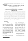 Научная статья на тему 'ПОВЫШЕНИЕ ЭФФЕКТИВНОСТИ ПРОЦЕССОВ ОПЕРАТИВНОГО УПРАВЛЕНИЯ И ТЕХНОЛОГИЧЕСКОЙ КООРДИНАЦИИ НА ОСНОВЕ ОЦЕНКИ ПРОИЗВОДСТВЕННОГО РАСПИСАНИЯ'