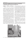 Научная статья на тему 'Повышение эффективности рабочего процесса в вертикальном лопастном смесителе'