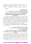 Научная статья на тему 'ПОВЫШЕНИЕ ЭФФЕКТИВНОСТИ РАБОТЫ АТП ПУТЕМ ИСПОЛЬЗОВАНИЯ ИНФОРМАЦИОННЫХ СИСТЕМ УЧЕТА ТРАНСПОРТА'