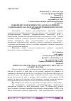 Научная статья на тему 'ПОВЫШЕНИЕ ЭФФЕКТИВНОСТИ РАБОТЫ АВАРИЙНЫХ РАДИОМАЯКОВ, КАК ФАКТОР ОБЕСПЕЧЕНИЯ БЕЗОПАСНОСТИ ПОЛЕТОВ'