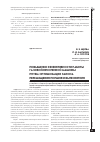 Научная статья на тему 'Повышение эффективности работы газовой криогенной машины путем оптимизации закона перемещения поршня и вытеснителя'