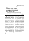 Научная статья на тему 'Повышение эффективности работы гидромонитора гмд-350 при добыче янтаросодержащих глин'