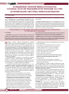 Научная статья на тему 'Повышение эффективности работы службы скорой медицинской помощи за счет оптимизации системы финансирования'