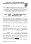 Научная статья на тему 'Повышение эффективности работы врачебного онкологического консилиума в центрах амбулаторной онкологической помощи в Москве'