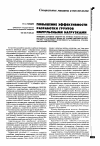 Научная статья на тему 'Повышение эффективности разработки грунтов импульсными нагрузками'