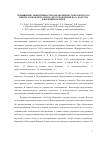 Научная статья на тему 'ПОВЫШЕНИЕ ЭФФЕКТИВНОСТИ РАЗРАБОТКИ ПЕСЧАНООЗЕРСКОГО НЕФТЕГАЗОКОНДЕНСАТНОГО МЕСТОРОЖДЕНИЯ НА О. КОЛГУЕВ В БАРЕНЦЕВОМ МОРЕ'