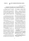 Научная статья на тему 'Повышение эффективности реализации полномочий, возложенных на Росфиннадзор и его территориальные органы'