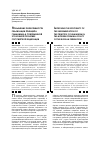 Научная статья на тему 'Повышение эффективности реализации принципа гуманизма в современной уголовной политике Российской Федерации'