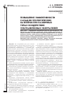 Научная статья на тему 'ПОВЫШЕНИЕ ЭФФЕКТИВНОСТИ САНАЦИИ УРОЛОГИЧЕСКИХ КАТЕТЕРОВ ПРИ РАЗЛИЧНЫХ ТИПАХ ВОЗДЕЙСТВИЯ УЛЬТРАЗВУКОВЫХ ИЗЛУЧАТЕЛЕЙ'