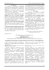 Научная статья на тему 'Повышение эффективности симбиотических систем нута (Cicer arietinum L. )'