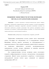 Научная статья на тему 'ПОВЫШЕНИЕ ЭФФЕКТИВНОСТИ СИСТЕМЫ МОТИВАЦИИ ПЕРСОНАЛА В ТРАНСПОРТНОЙ КОМПАНИИ'