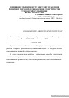 Научная статья на тему 'Повышение эффективности системы управления розничной торговой сети на основе логистических технологий в управлении бизнес-процессами'