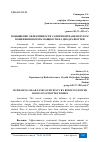 Научная статья на тему 'ПОВЫШЕНИЕ ЭФФЕКТИВНОСТИ СОЛНЕЧНОЙ ПАНЕЛИ ПУТЕМ ПОНИЖЕНИЯ ПОТЕРЬ МОЩНОСТИ НА ДИОДАХ ШОТТКИ'