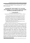 Научная статья на тему 'Повышение эффективности создания авиационных ГТД на основе автоматизации производственных процессов'