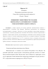 Научная статья на тему 'ПОВЫШЕНИЕ ЭФФЕКТИВНОСТИ СОЗДАНИЯ МИКРОКЛИМАТА КОРОВНИКОВ В УСЛОВИЯХ РЕЗКО-КОНТИНЕНТАЛЬНОГО КЛИМАТА'