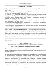 Научная статья на тему 'Повышение эффективности стимулирования на государственной гражданской службе'