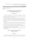 Научная статья на тему 'Повышение эффективности страхования ответственности риелторов'