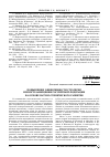 Научная статья на тему 'Повышение эффективности стратегии импортозамещения Российской Федерации на основе научно-технического развития'