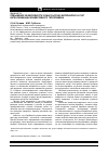 Научная статья на тему 'Повышение эффективности сушки сыпучих материалов за счет интенсификации конвективного теплообмена'