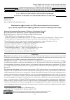 Научная статья на тему 'Повышение эффективности СВЧ-конвективной хмелесушилки средствами управления конфигурацией и комплектацией резонаторов'