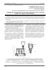 Научная статья на тему 'Повышение эффективности технологического оборудования замкнутого цикла измельчения'