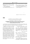 Научная статья на тему 'Повышение эффективности технологической подготовки производства на основе сквозного использования информационных технологий'