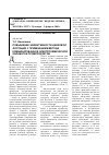 Научная статья на тему 'Повышение эффективности цинковой флотации с применением метода комбинированной электрохимической обработки промпродуктов'