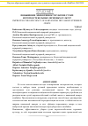 Научная статья на тему 'Повышение эффективности уборки сухих короткостебельных зерновых культур'