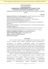 Научная статья на тему 'Повышение эффективности уборки сухих короткостебельных зерновых культур'