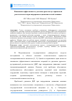 Научная статья на тему 'Повышение эффективности удаления древесно-кустарниковой растительности при непрерывном движении лесной машины'