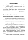 Научная статья на тему 'Повышение эффективности управления качеством в инструментальном производстве'