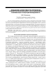 Научная статья на тему 'Повышение эффективности управления коммерческими банками с использованием современных концепций менеджмента'