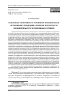 Научная статья на тему 'ПОВЫШЕНИЕ ЭФФЕКТИВНОСТИ УПРАВЛЕНИЯ МУНИЦИПАЛЬНЫМ АВТОНОМНЫМ УЧРЕЖДЕНИЕМ В РАЗВИТИИ БЕЗОПАСНОСТИ ЖИЗНЕДЕЯТЕЛЬНОСТИ В СОВРЕМЕННЫХ УСЛОВИЯХ'