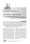 Научная статья на тему 'Повышение эффективности управления на основе формирования системы информационного менеджмента строительного предприятия'