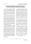 Научная статья на тему 'Повышение эффективности управления операционно-ориентированным распределением ресурсов железорудного сырья горнорудного предприятия'