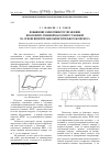 Научная статья на тему 'Повышение эффективности управления штанговой глубинной насосной установкой на основе измерительно-вычислительного комплекса'