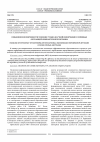 Научная статья на тему 'Повышение эффективности усвоения учебно-научной информации с помощью обучающей компьютерной программы'