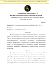 Научная статья на тему 'Повышение эффективности внешнеэкономической деятельности фирмы'