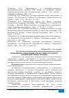 Научная статья на тему 'ПОВЫШЕНИЕ ЭФФЕКТИВНОСТИ ВНУТРИКЛАСТЕРНОГО ВЗАИМОДЕЙСТВИЯ В ТЕРИЗМЕ'