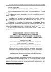 Научная статья на тему 'Повышение эффективности ввода лазерного излучения в волоконно-оптический световод с помощью согласующих микролинз'