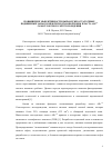 Научная статья на тему 'ПОВЫШЕНИЕ ЭФФЕКТИВНОСТИ ВЫРАБОТКИ ОСТАТОЧНЫХ ПОДВИЖНЫХ ЗАПАСОВ НЕФТИ ПОДГАЗОВОЙ ЗОНЫ ПЛАСТА АВ 1 1-2 САМОТЛОРСКОГО МЕСТОРОЖДЕНИЯ'