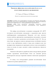 Научная статья на тему 'Повышение эффективности железобетонных балок за счет использования переменного преднапряжения'