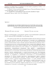 Научная статья на тему 'ПОВЫШЕНИЕ ЭКОЛОГИЧЕСКОЙ БЕЗОПАСНОСТИ ПУТЕМ РАЗРАБОТКИ ТЕХНОЛОГИЧЕСКОГО РЕГЛАМЕНТА ПЕРЕРАБОТКИ И ИСПОЛЬЗОВАНИЯ ПОБОЧНОЙ ПРОДУКЦИИ ЖИВОТНОВОДСТВА'