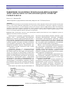 Научная статья на тему 'Повышение экологичности использования карьерных автосамосвалов в составе автопоездов на открытых горных работах'